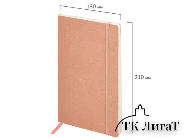 Блокнот А5 (130х210 мм), BRAUBERG ULTRA, под кожу, 80 г/м2, 96 л., клетка, светло-розовый, 113008
