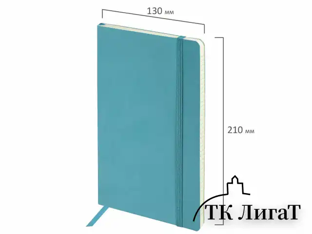 Блокнот А5 (130х210 мм), BRAUBERG ULTRA, под кожу, 80 г/м2, 96 л., клетка, бирюзовый, 113009