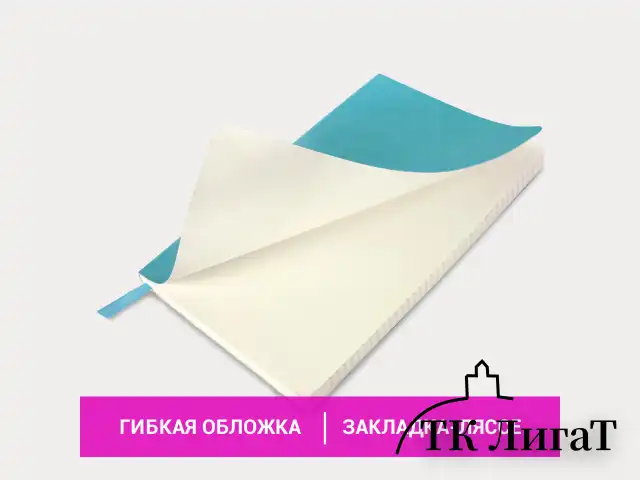 Блокнот А5 (130х210 мм), BRAUBERG ULTRA, под кожу, 80 г/м2, 96 л., клетка, бирюзовый, 113009