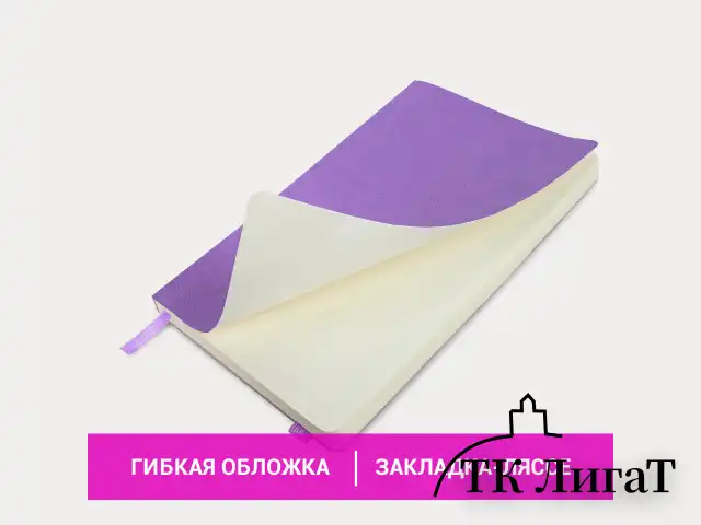 Блокнот А5 (130х210 мм), BRAUBERG ULTRA, под кожу, 80 г/м2, 96 л., в точку, сиреневый, 113013