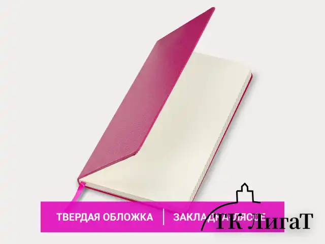 Блокнот А5 (130х210 мм), BRAUBERG ULTRA, балакрон, 80 г/м2, 96 л., клетка, розовый, 113038