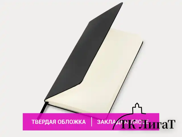 Блокнот А5 (130х210 мм), BRAUBERG ULTRA, балакрон, 80 г/м2, 96 л., в точку, черный, 113040