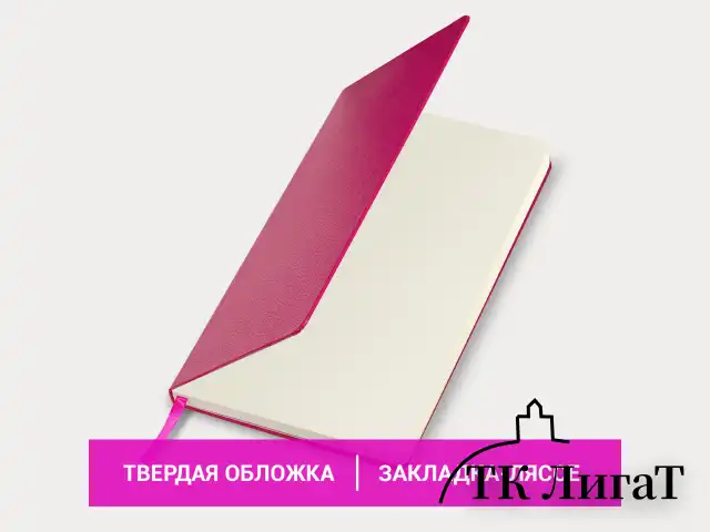 Блокнот А5 (130х210 мм), BRAUBERG ULTRA, балакрон, 80 г/м2, 96 л., в точку, розовый, 113041
