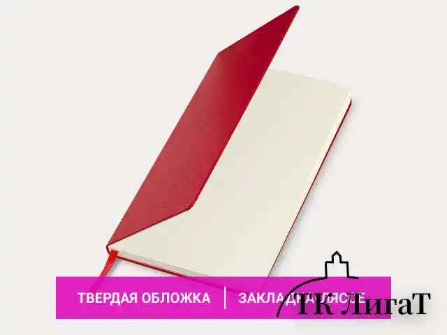 Блокнот А5 (130х210 мм), BRAUBERG ULTRA, балакрон, 80 г/м2, 96 л., в точку, красный, 113042