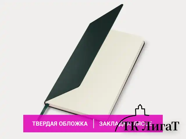 Блокнот А5 (130х210 мм), BRAUBERG ULTRA, балакрон, 80 г/м2, 96 л., линия, темно-зеленый, 113047