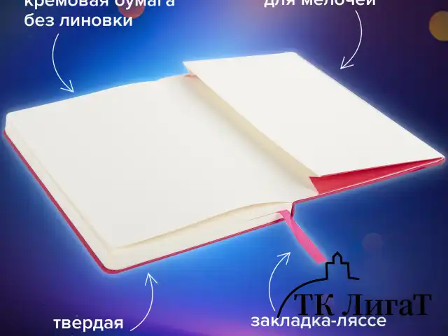 Блокнот-скетчбук А5 (130х210 мм), BRAUBERG ULTRA, балакрон, 80 г/м2, 96 л., без линовки, розовый, 113051