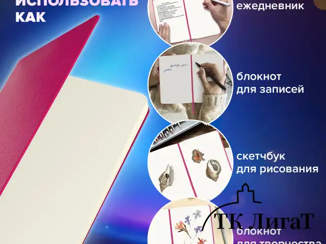 Блокнот-скетчбук А5 (130х210 мм), BRAUBERG ULTRA, балакрон, 80 г/м2, 96 л., без линовки, розовый, 113051