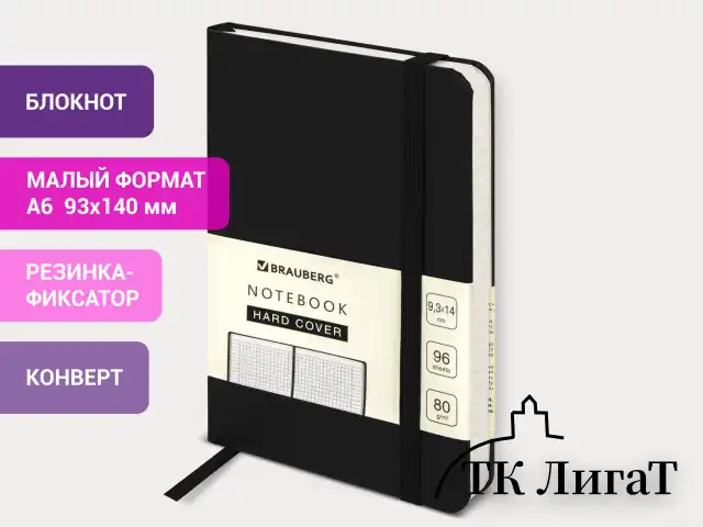 Блокнот МАЛЫЙ ФОРМАТ (93х140 мм) А6, BRAUBERG ULTRA, балакрон, 80 г/м2, 96 л., клетка, черный, 113052