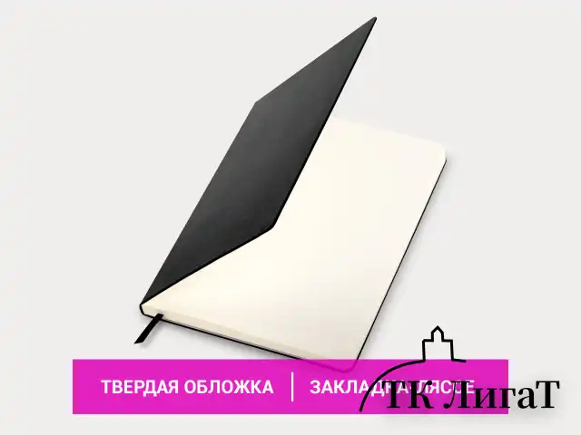 Блокнот БОЛЬШОЙ ФОРМАТ (180х250 мм) В5, BRAUBERG ULTRA, балакрон, 80 г/м2, 96 л., клетка, черный, 113060