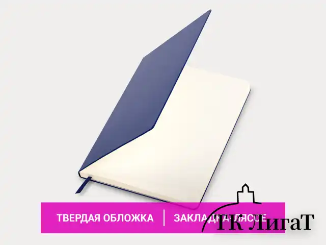 Блокнот БОЛЬШОЙ ФОРМАТ (180х250 мм) В5, BRAUBERG ULTRA, балакрон, 80 г/м2, 96 л., клетка, темно-синий, 113061