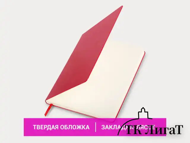 Блокнот БОЛЬШОЙ ФОРМАТ (180х250 мм) В5, BRAUBERG ULTRA, балакрон, 80 г/м2, 96 л., клетка, красный, 113062