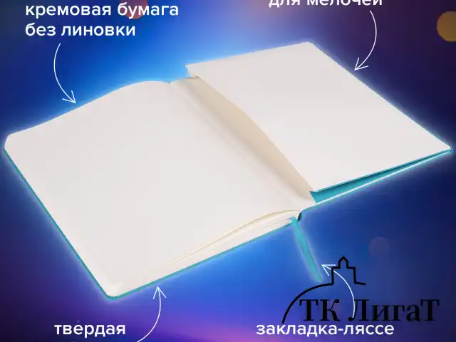 Блокнот-скетчбук БОЛЬШОЙ ФОРМАТ (190х250 мм) В5, BRAUBERG ULTRA, 80 г/м2, 96 л., без линовки, бирюзовый, 113065