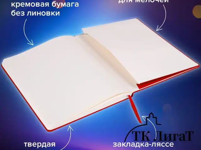 Блокнот-скетчбук БОЛЬШОЙ ФОРМАТ (190х250 мм) В5, BRAUBERG ULTRA, 80 г/м2, 96 л., без линовки, красный, 113066