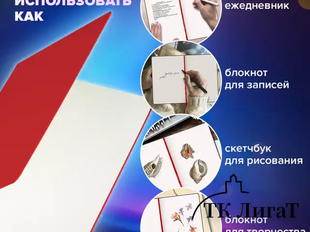 Блокнот-скетчбук БОЛЬШОЙ ФОРМАТ (190х250 мм) В5, BRAUBERG ULTRA, 80 г/м2, 96 л., без линовки, красный, 113066