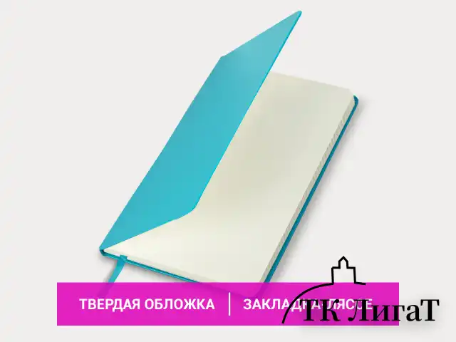 Блокнот А5 (148х218 мм), BRAUBERG ULTRA, балакрон, 80 г/м2, комбинированный блок, 100 л., бирюза, 113071