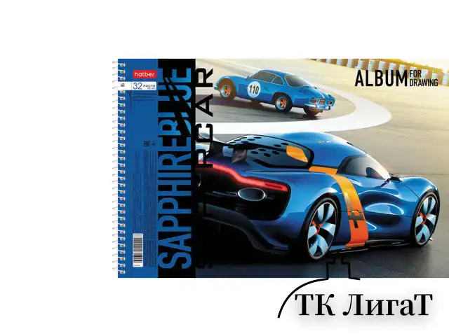 Альбом для рисования А4 32 л., спираль, обложка картон, HATBER, 205х290 мм, "BLUEsupercar" (5 видов), 067365, 32А4Всп