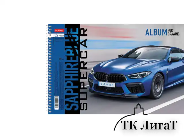 Альбом для рисования А4 32 л., спираль, обложка картон, HATBER, 205х290 мм, "BLUEsupercar" (5 видов), 067365, 32А4Всп