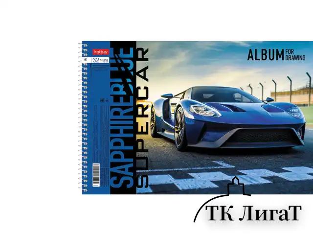 Альбом для рисования А4 32 л., спираль, обложка картон, HATBER, 205х290 мм, "BLUEsupercar" (5 видов), 067365, 32А4Всп