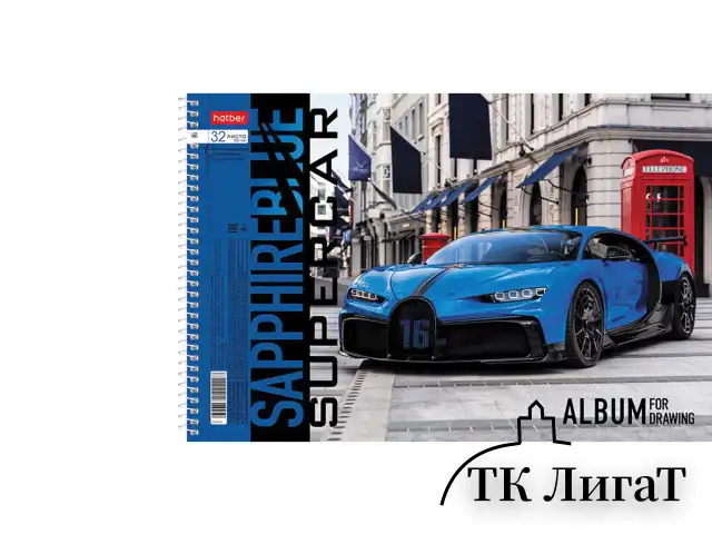 Альбом для рисования А4 32 л., спираль, обложка картон, HATBER, 205х290 мм, "BLUEsupercar" (5 видов), 067365, 32А4Всп