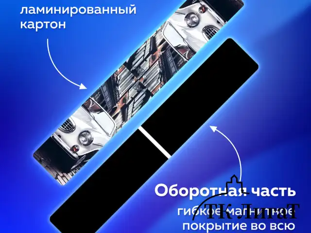 Закладки для книг МАГНИТНЫЕ, "RETRO CARS", набор 6 шт., 60x20 мм, BRAUBERG, 113158