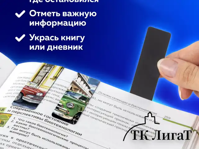Закладки для книг МАГНИТНЫЕ, "RETRO CARS", набор 6 шт., 60x20 мм, BRAUBERG, 113158