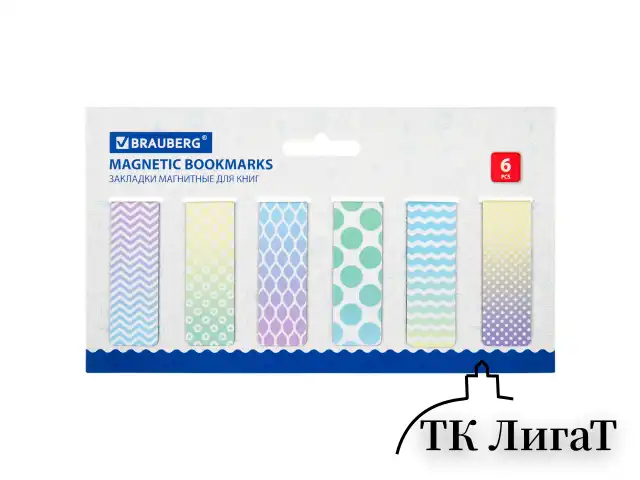 Закладки для книг МАГНИТНЫЕ, "GRADIENT", набор 12 шт., 60x20 мм, BRAUBERG, 113170