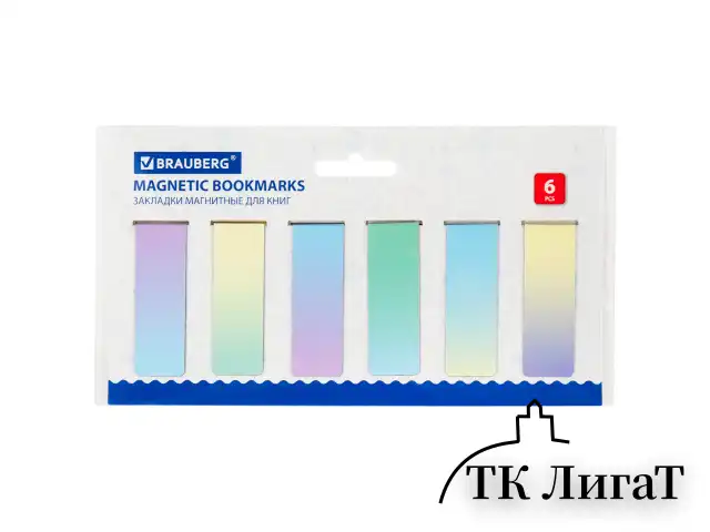 Закладки для книг МАГНИТНЫЕ, "GRADIENT", набор 12 шт., 60x20 мм, BRAUBERG, 113170