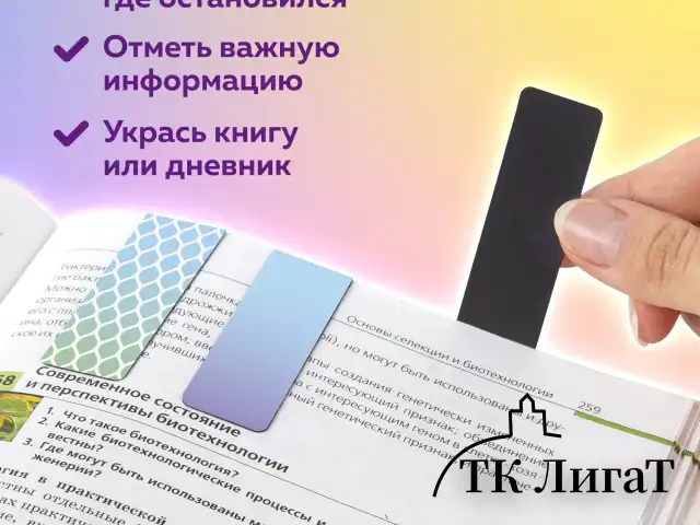 Закладки для книг МАГНИТНЫЕ, "GRADIENT", набор 12 шт., 60x20 мм, BRAUBERG, 113170