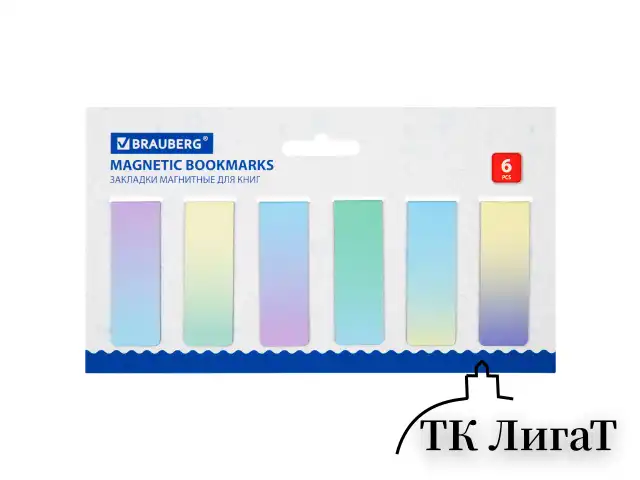 Закладки для книг МАГНИТНЫЕ, "GRADIENT", набор 12 шт., 60x20 мм, BRAUBERG, 113170