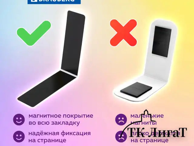 Закладки для книг МАГНИТНЫЕ, "GRADIENT", набор 12 шт., 60x20 мм, BRAUBERG, 113170