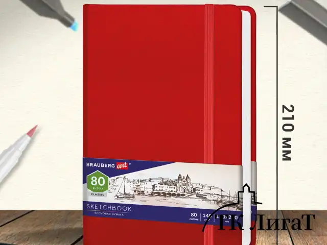 Скетчбук, слоновая кость 140 г/м2 130х210 мм, 80 л., КОЖЗАМ, резинка, BRAUBERG ART CLASSIC, красный, 113193