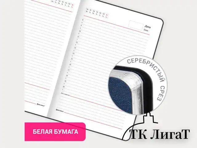 Ежедневник недатированный А5 138х213 мм BRAUBERG "Metallic", под кожу, 136 л., гибкий, синий, 113376