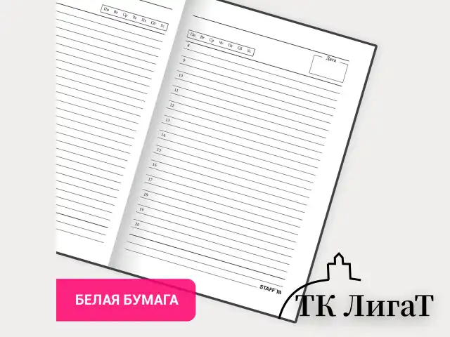Ежедневник недатированный А5 (145х215 мм), ламинированная обложка, 128 л., STAFF, "Love in Paris", 113531