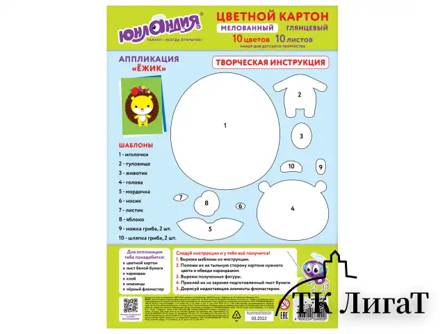 Картон цветной А4 МЕЛОВАННЫЙ, 10 листов, 10 цветов, в папке, ЮНЛАНДИЯ, 200х290 мм, 113548