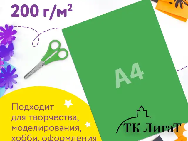 Картон цветной А4 МЕЛОВАННЫЙ, 10 листов, 10 цветов, в папке, ЮНЛАНДИЯ, 200х290 мм, 113548