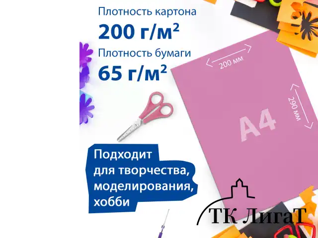 Набор картона и бумаги A4 мелованные (белый 10 л., цветной и бумага по 20 л.,10 цветов), BRAUBERG, 113567