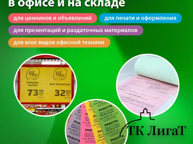 Бумага цветная 10 цветов BRAUBERG MULTICOLOR, А4, 80 г/м2, 200 л. (10 цветов x 20 листов), 114209
