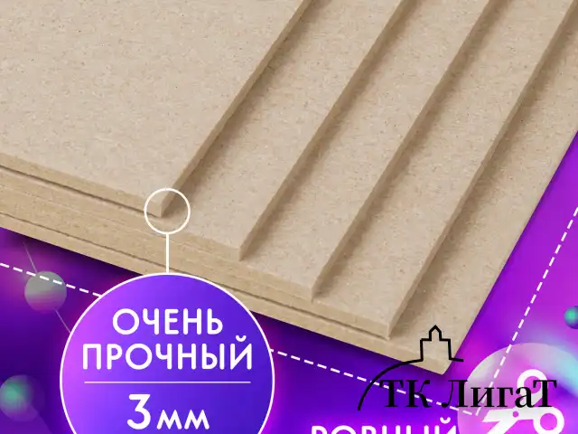 Картон переплетный, толщина 3 мм, А3 (297х420 мм), КОМПЛЕКТ 5 шт., BRAUBERG ART, 114212