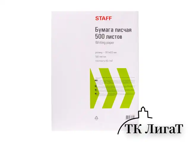 Бумага писчая БОЛЬШОГО ФОРМАТА А3, 65 г/м2, 500 л., Россия, белизна 92% (ISO), STAFF, 114213