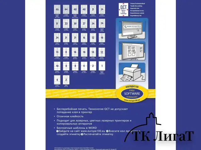 Этикетка самоклеящаяся 105х148 мм, 4 этикетки, белая, 70 г/м2, 100 л., Avery, Европа-100, ELA024