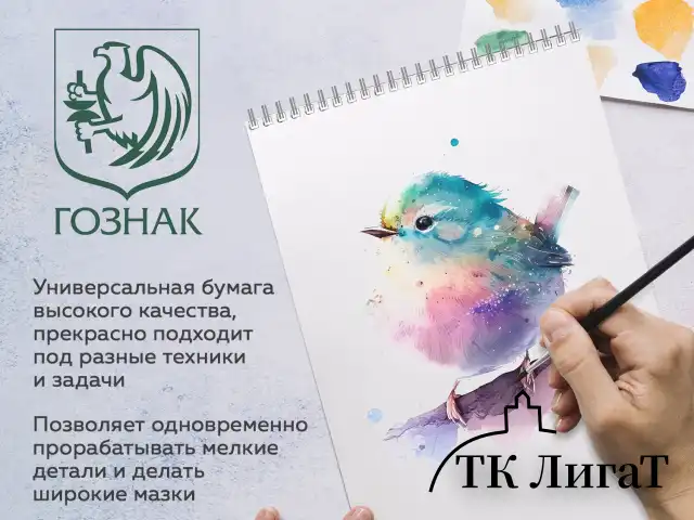 Бумага для акварели А4, 30 л., 270 г/м2, мелкое зерно, BRAUBERG ART CLASSIC, "Девушка", 114401