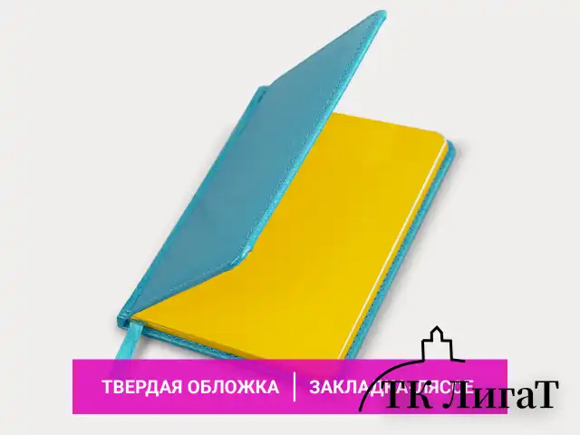 Еженедельник недатированный МАЛЫЙ ФОРМАТ 95х155 мм А6 BRAUBERG "Rainbow", под кожу, 64 л., бирюзовый, 114483