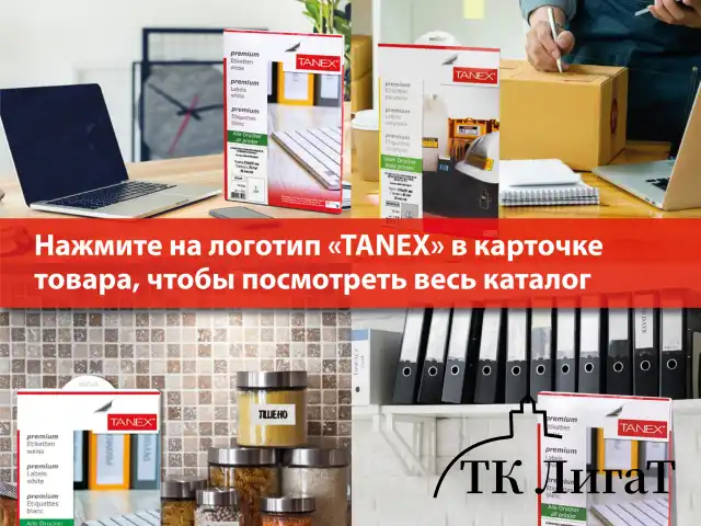 Этикетка самоклеящаяся 70х37,1 мм, 24 этикетки, белая, 70 г/м2, 50 листов, TANEX, сырье Финляндия, 114537, TW-2037