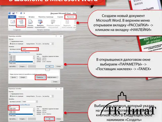 Этикетка самоклеящаяся 70х37,1 мм, 24 этикетки, белая, 70 г/м2, 50 листов, TANEX, сырье Финляндия, 114537, TW-2037