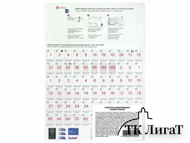 Этикетка самоклеящаяся 70х37,1 мм, 24 этикетки, белая, 70 г/м2, 50 листов, TANEX, сырье Финляндия, 114537, TW-2037