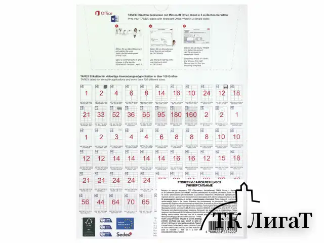 Этикетка самоклеящаяся 64,6х33,8 мм, 24 этикетки, белая 70 г/м2, 50 листов, TANEX, сырье Финляндия, 114538, TW-2533