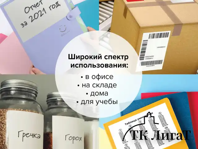 Этикетка самоклеящаяся 64,6х33,8 мм, 24 этикетки, белая 70 г/м2, 50 листов, TANEX, сырье Финляндия, 114538, TW-2533