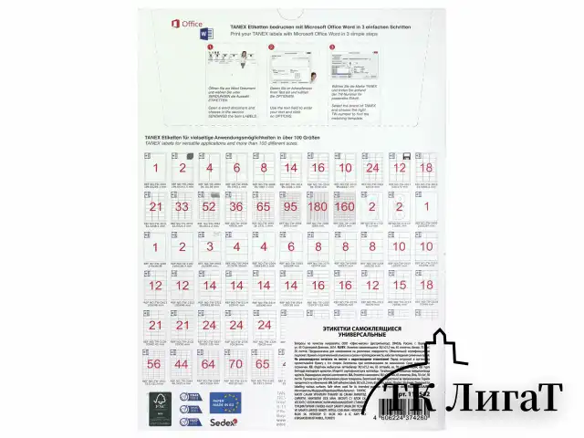 Этикетка самоклеящаяся 38,1х21,2 мм, 65 этикеток, белая, 70г/м2, 50 листов, TANEX, сырье Финляндия, 114542, TW-2165