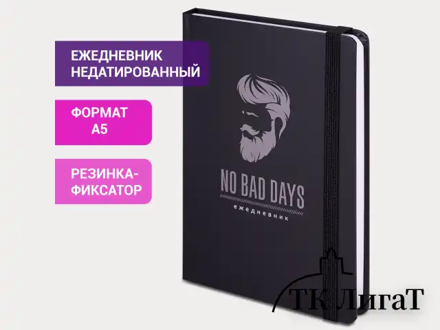 Ежедневник недатированный с резинкой А5 (145х203 мм), BRAUBERG, твердый, 128 л., "Барбер", 114559