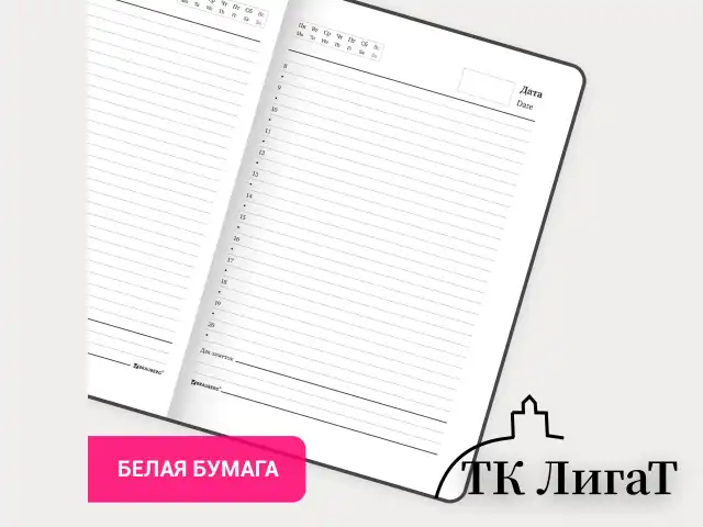 Ежедневник недатированный с резинкой А5 (145х203 мм), BRAUBERG, твердый, фольга, 128 л., "Stars", 114566